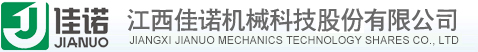 江西佳诺机械科技股份有限公司